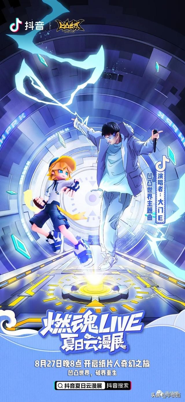 抖音二次元绘画（这些火出圈的二次元创作）(16)