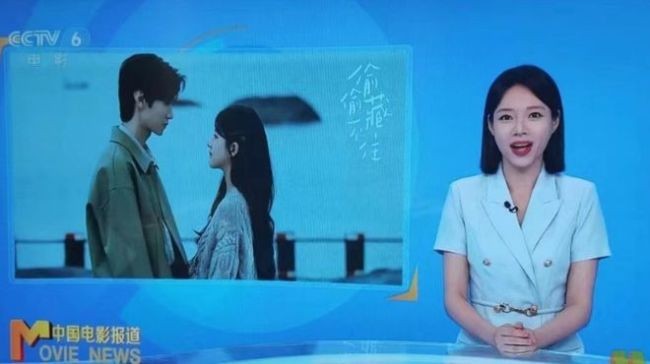 六公主评《偷偷藏不住》