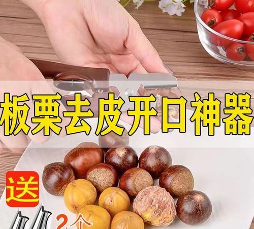 板栗怎么好剥壳和去皮