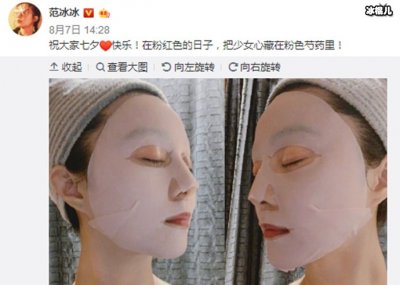 ​范冰冰七夕晒出孤单自拍！你没想到她曾经还有一个十多年的恋情！