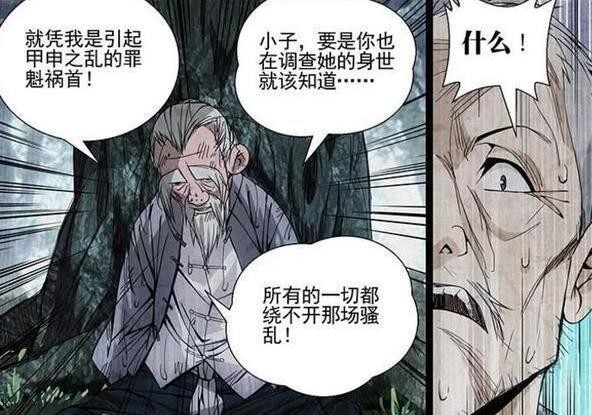 一人之下张楚岚爷爷的身世是什么