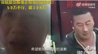 ​唐山打人的哥哥陈继志百万和解是真的吗？