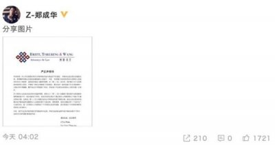 ​郑成华发声明回应张恒 晒郑爽与孩子互动视频