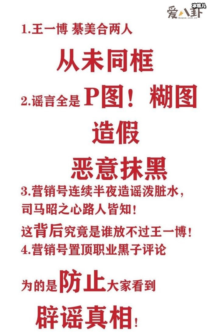 王一博与白富美恋情石锤