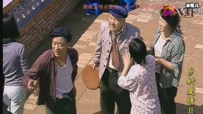 ​刘能赵四打架上热搜， 原来是乌龙一场！