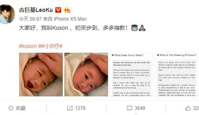 古巨基儿子正面照