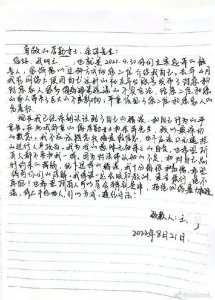 ​造谣者手写信向余景天父母道歉：吸取教训谨言慎行