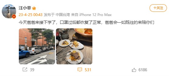 终于见到女儿啦!汪小菲去接女儿下学