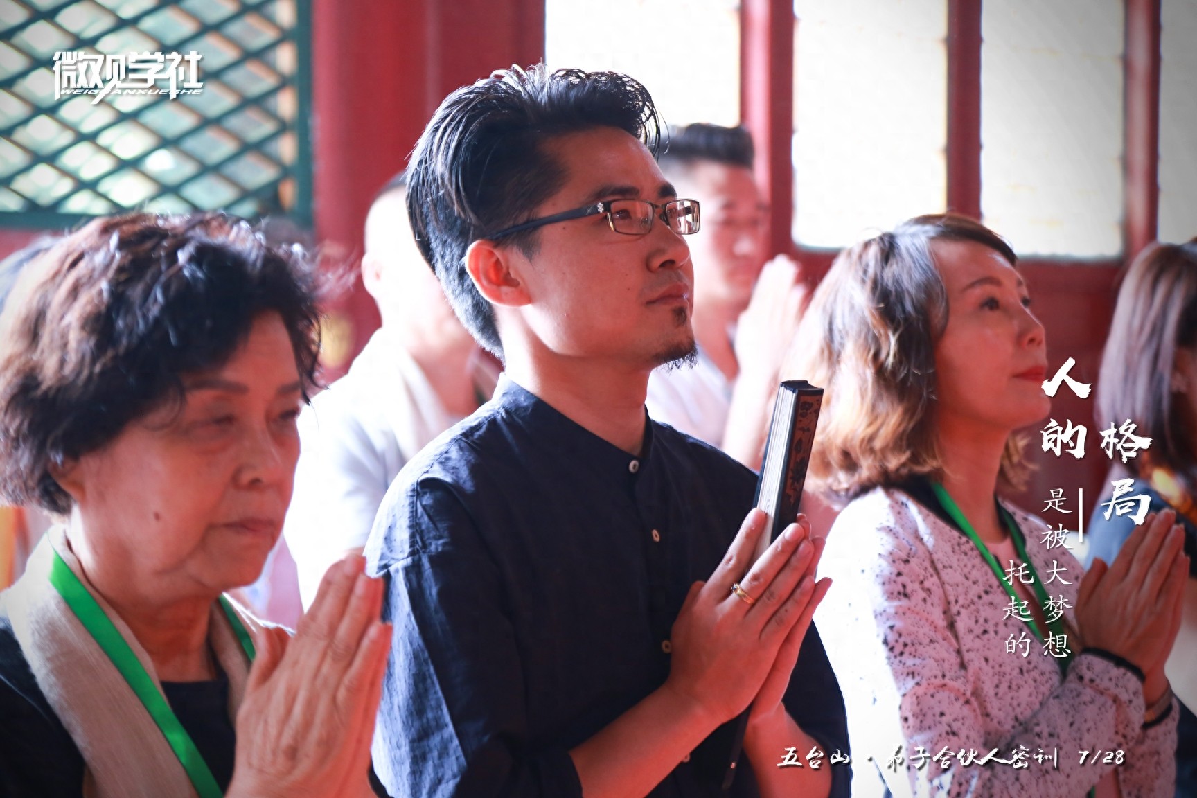 2019微观学社,发动互联引擎,培育创新人才