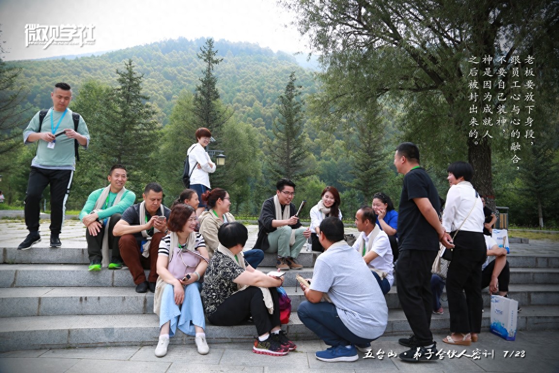 2019微观学社,发动互联引擎,培育创新人才