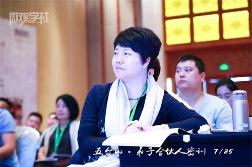 2019微观学社,发动互联引擎,培育创新人才