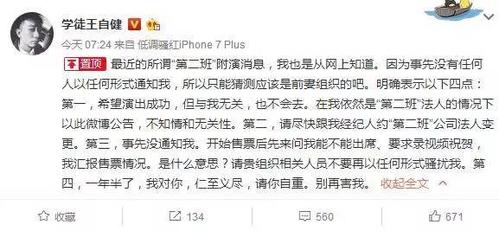 王自健离婚,笑果文化李诞占有股份多少,本文共(5771字) 王自健离婚,笑果文化李诞占有股份多少,本文共(5771字)