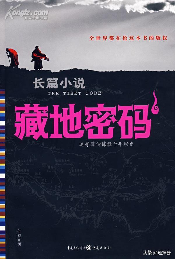 藏地密码电视剧为何只拍了八集(藏地密码又是一部毁经典的网剧)(10)