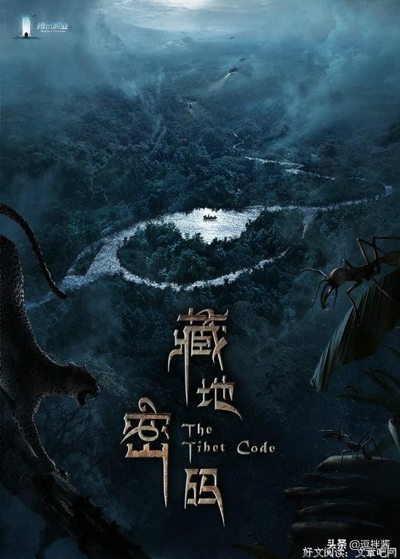 藏地密码电视剧为何只拍了八集(藏地密码又是一部毁经典的网剧)(5)