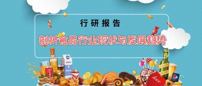 ​锅巴行业简析，不容小觑的膨化食品