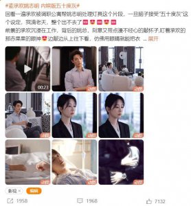 ​起猛了，内娱也出《五十度灰》了？