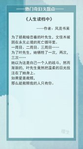 ​五本奇幻、西幻小说：当剧情降临，人生读档倒计时，女主拯救男主