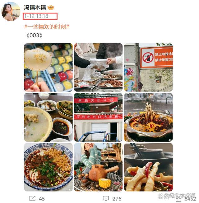 许嵩冯禧疑分手了？ 冯禧已删与许嵩同款，疑似与张靓颖有关