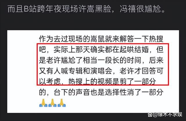 许嵩冯禧疑分手了？ 冯禧已删与许嵩同款，疑似与张靓颖有关