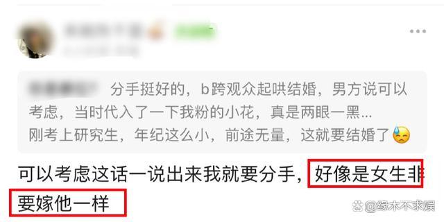 许嵩冯禧疑分手了？ 冯禧已删与许嵩同款，疑似与张靓颖有关