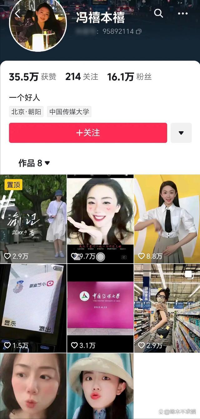 许嵩冯禧疑分手了？ 冯禧已删与许嵩同款，疑似与张靓颖有关