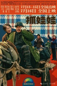 ​沈腾马丽新片家长、孩子口碑两极，点映排片高达37%