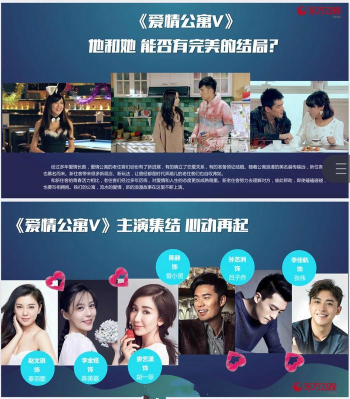 《爱情公寓5》上星卫视定档,见证中国最后一部情景喜剧的结束!