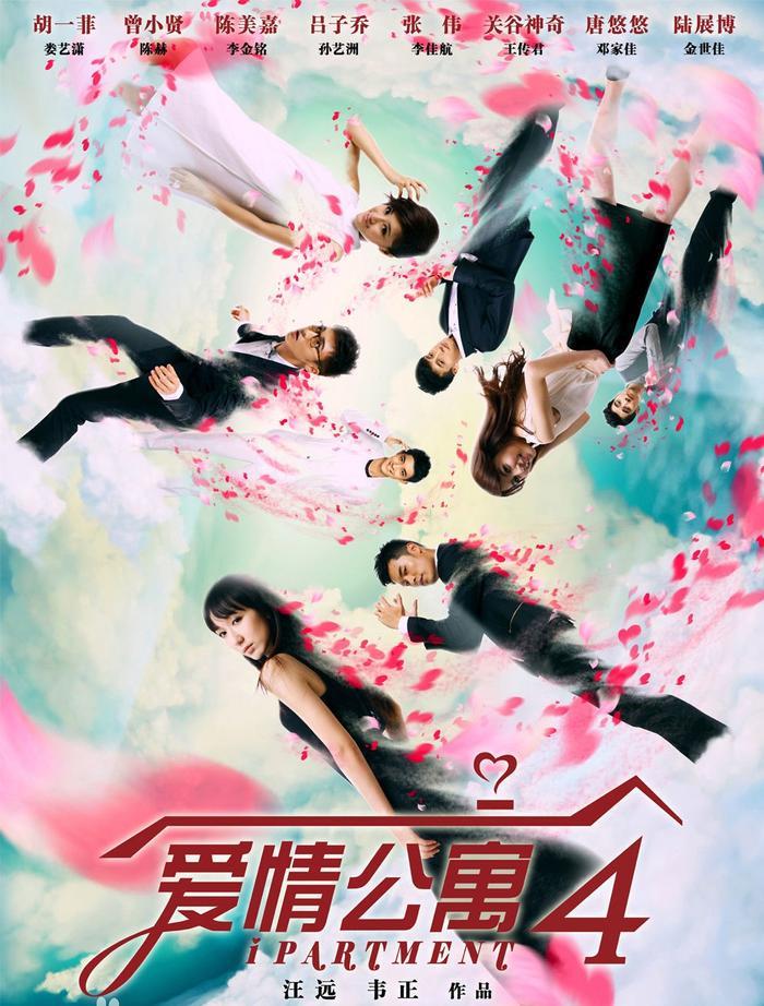 《爱情公寓5》上星卫视定档,见证中国最后一部情景喜剧的结束!