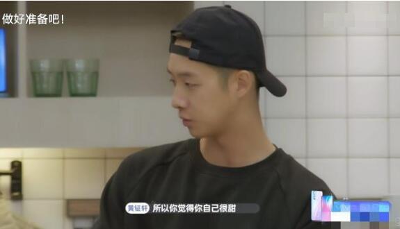 心动的信号2男四黄钲轩个人资料 身材好情商高关键还会撩妹