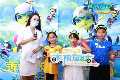 ​《青蛙王国—极限运动》首映 滑板小分队速来集结