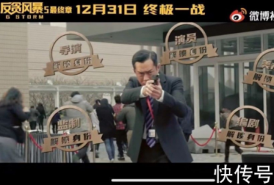 ​反贪风暴5官方发布片场vlog 古天乐成反贪编外导演