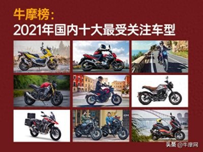 ​论摩托车行业的排行榜