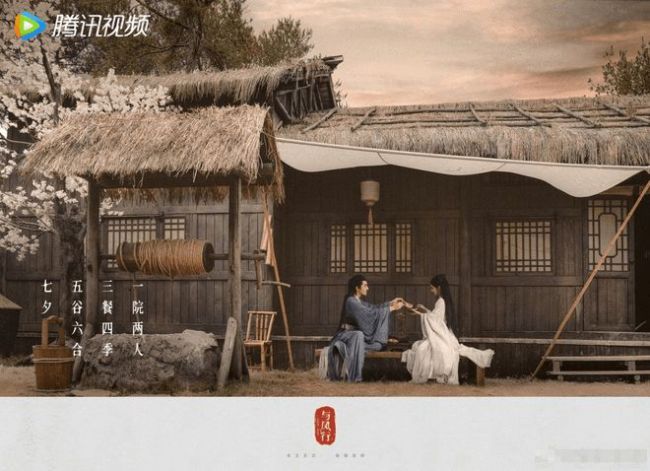 庆七夕!《安乐传》《与凤行》等多剧释出七夕海报