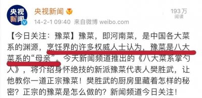 ​河南“10大名菜”有哪些？你吃过几种？网友：不愧是八大菜系之母