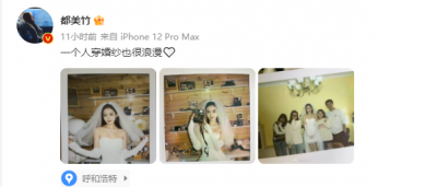 ​都美竹说一个人穿婚纱也很浪漫 近日麻烦有点多