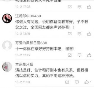 ​孙茜回应我就是演员争议