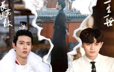 ​长安如故和一生一世什么关系，长安如故是一生一世的前传