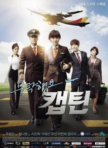 ​《拜托了，机长》电视剧剧情介绍