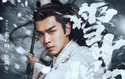 ​《雪中悍刀行》徐凤年有几个女人和孩子