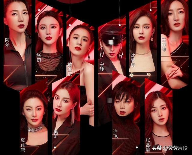 浪姐第三季的最后人选名单(浪姐123季的嘉宾阵容)(3)