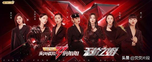 浪姐第三季的最后人选名单(浪姐123季的嘉宾阵容)(2)