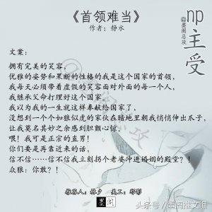 ​墨阁推文：今天这个就厉害了，np总受文，你值得拥有