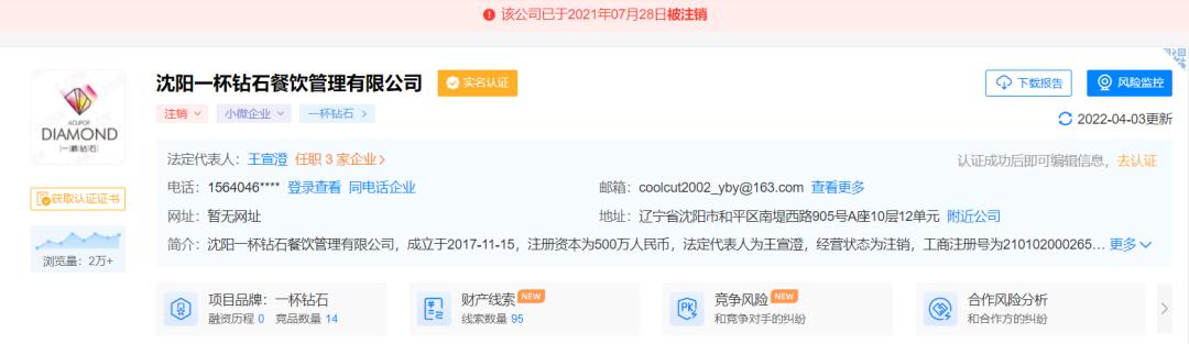 王澄澄哪一年出生（起底王澄澄背后的男人们）(7)