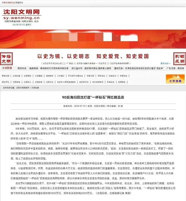 王澄澄哪一年出生（起底王澄澄背后的男人们）(3)