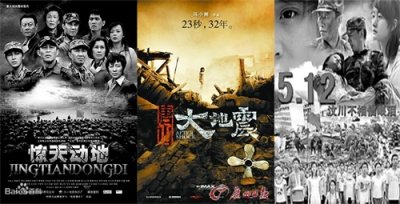 ​汶川地震12周年：盘点三部有关地震的电影，地震无情人有情