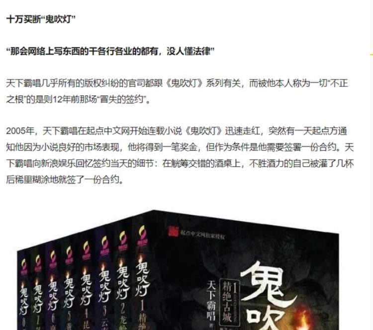 潘粤明演胡八一张雨绮演雪莉杨鬼吹灯原班人马为何那么难