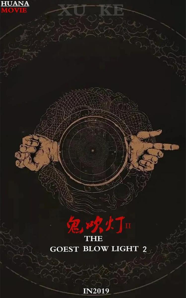 潘粤明演胡八一张雨绮演雪莉杨鬼吹灯原班人马为何那么难