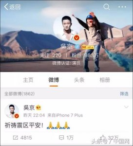 ​地震后吴京捐了100万，王健林1000万，但这些钱会怎么用？