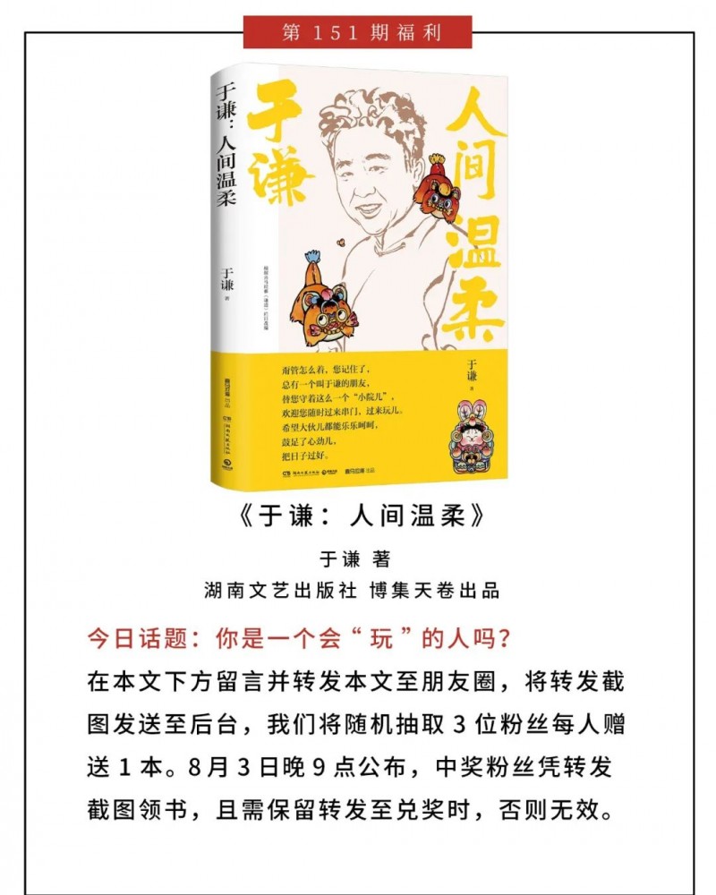 于谦个人简介(于谦副业说相声玩儿才是主业)