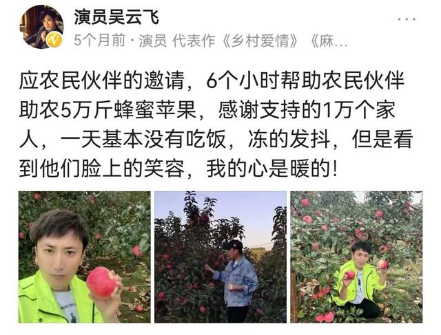 玉田吴云飞个人资料（有一个演员叫吴云飞）(15)